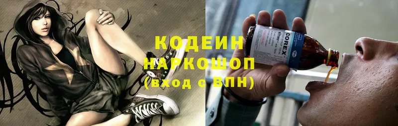 Кодеин напиток Lean (лин)  Татарск 