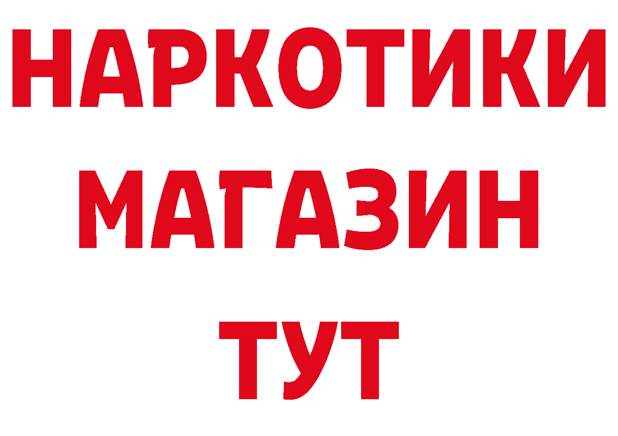 ГАШ 40% ТГК вход площадка МЕГА Татарск